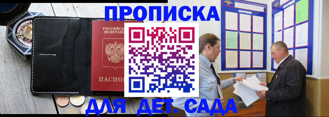 миграционный учет в России