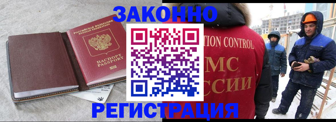 временная регистрация госуслуги в России