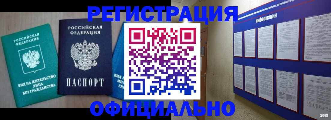 временная регистрация гарантия в России