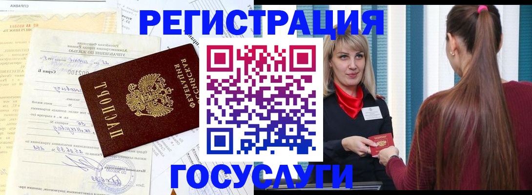 временная регистрация законно в России